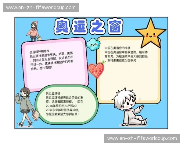 奥运精神点亮日常：用每一步走向更强的自己